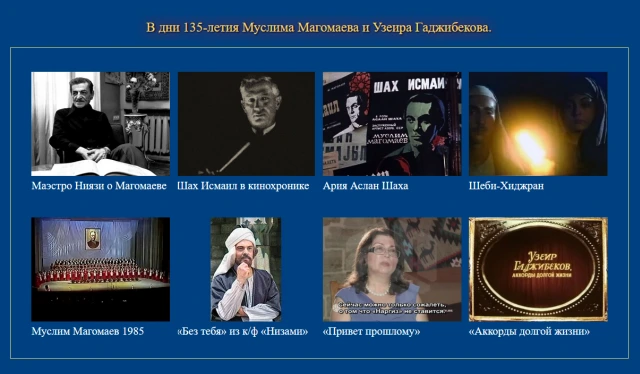 К 135-летию Муслима Магомаева и Узеира Гаджибекова